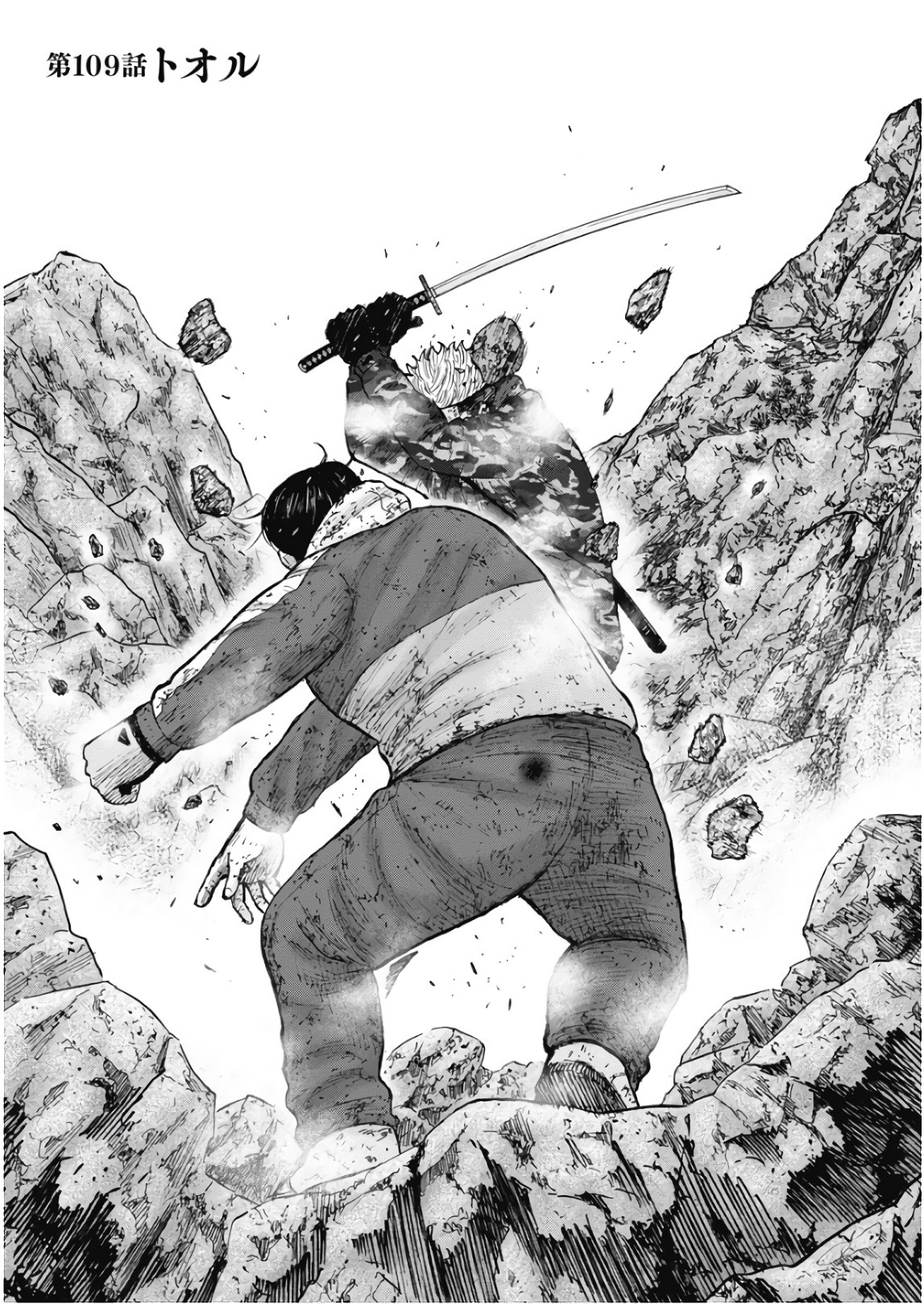 Monkey Peak - Vol.11 Chapter 109: Tooru