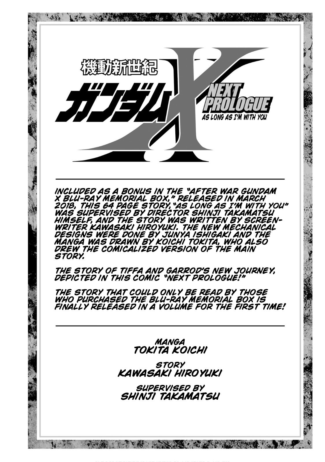 After War Gundam X Re:master Edition - Vol.3 Chapter 10.5: Next Prologue - As Long As I'm With You