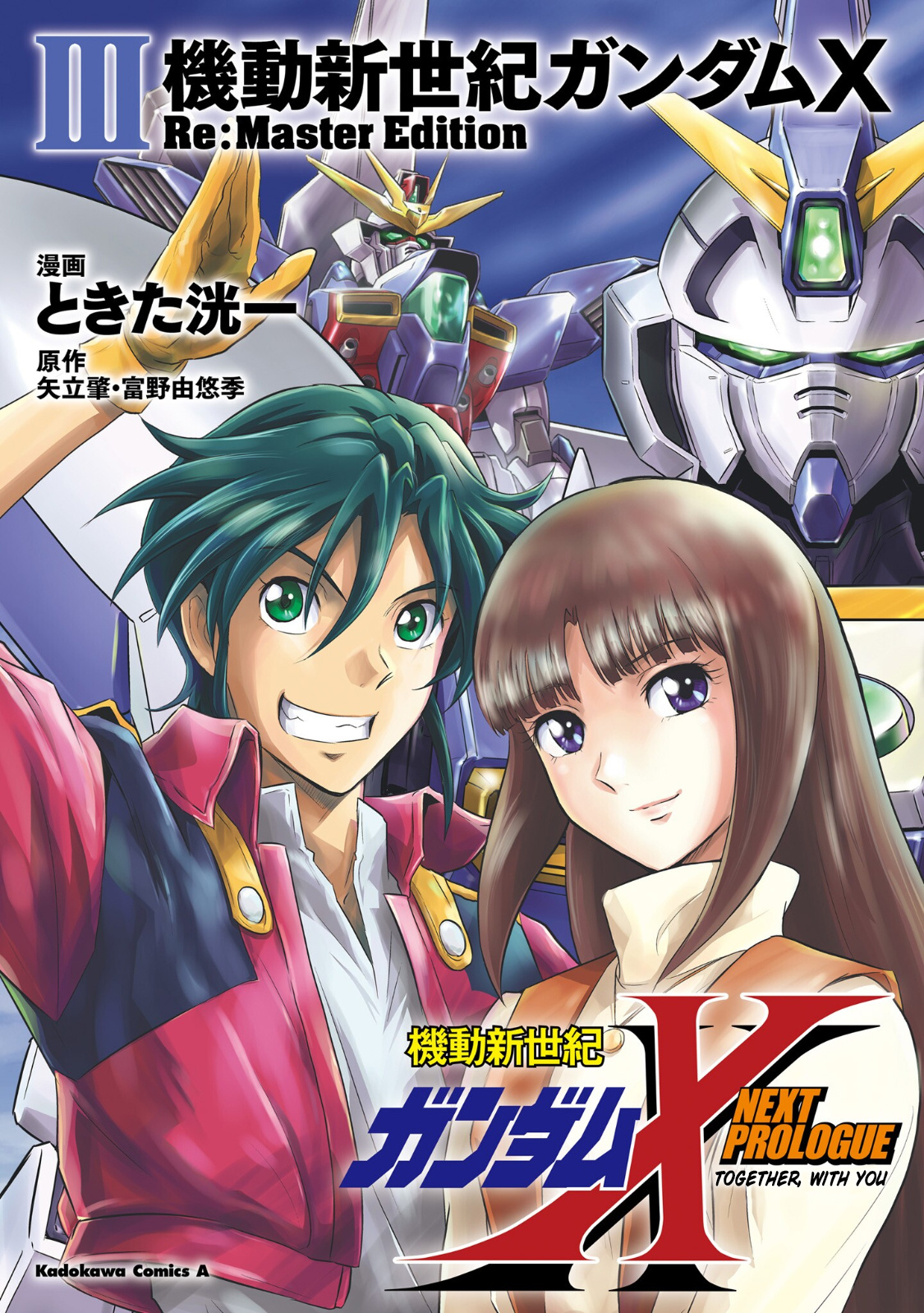 After War Gundam X Re:master Edition - Vol.3 Chapter 8: The Space Revolutionary Army Conspiracy