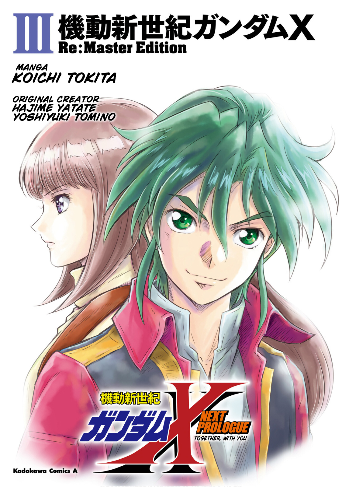 After War Gundam X Re:master Edition - Vol.3 Chapter 8: The Space Revolutionary Army Conspiracy