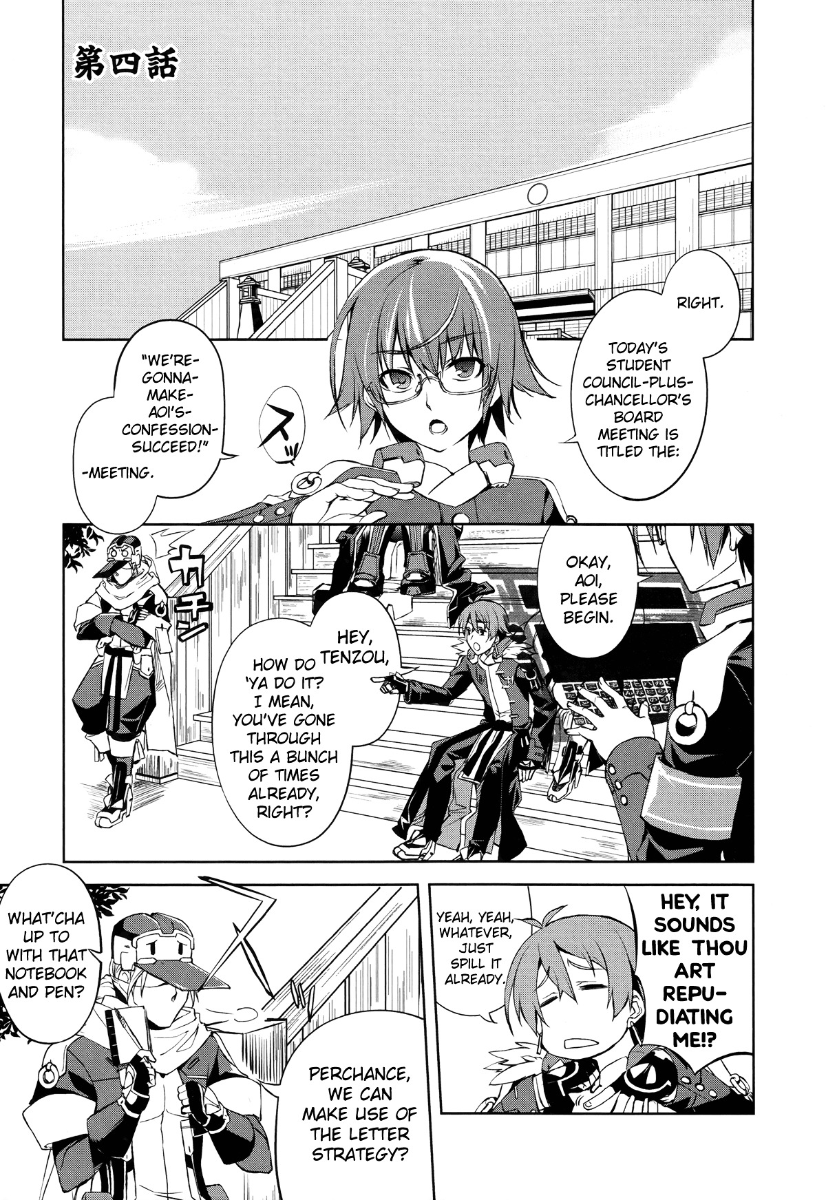 Kyoukai Senjou No Horizon - Vol.1 Chapter 4