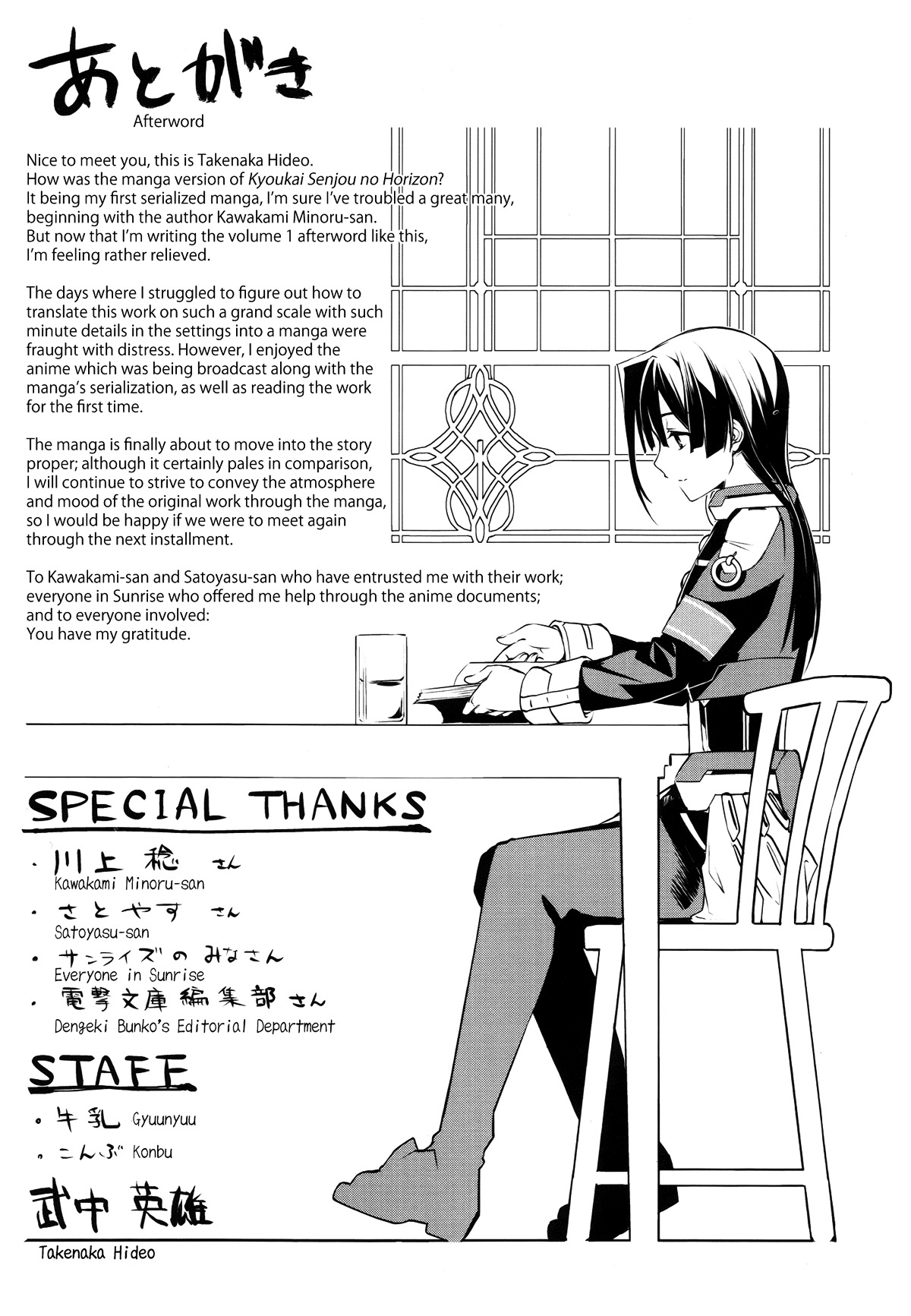 Kyoukai Senjou No Horizon - Vol.1 Chapter 6.5 : Side Story: The Airy Girl In The Eatery