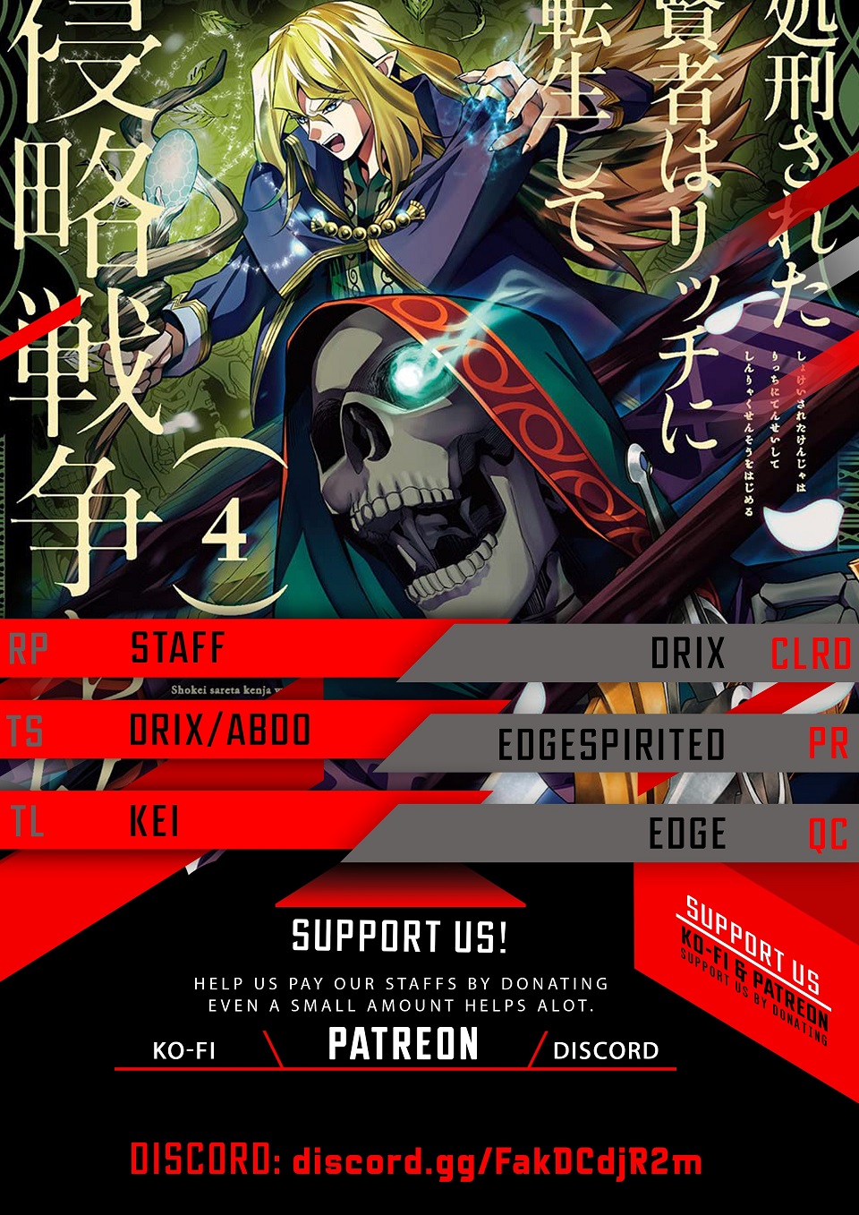 The Executed Sage Who Was Reincarnated As A Lich And Started An All-Out War - Vol.6 Chapter 21: 「Fireworks」