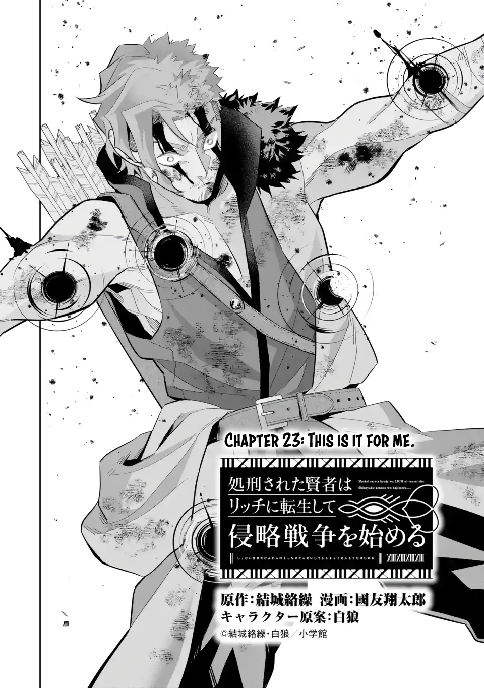 The Executed Sage Who Was Reincarnated As A Lich And Started An All-Out War - Vol.6 Chapter 23: 「This Is It For Me.」