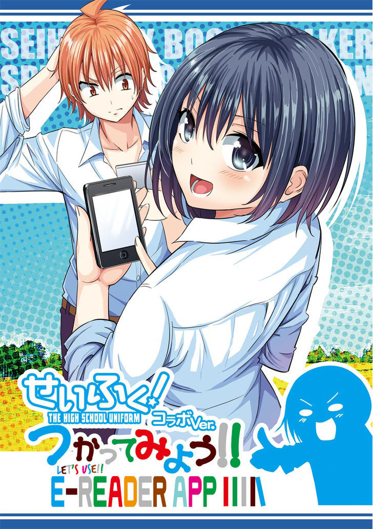 Seifuku! - Vol.1 Chapter 0 : Let's Use E-Reader App (Book★Walker Sample Chapter)