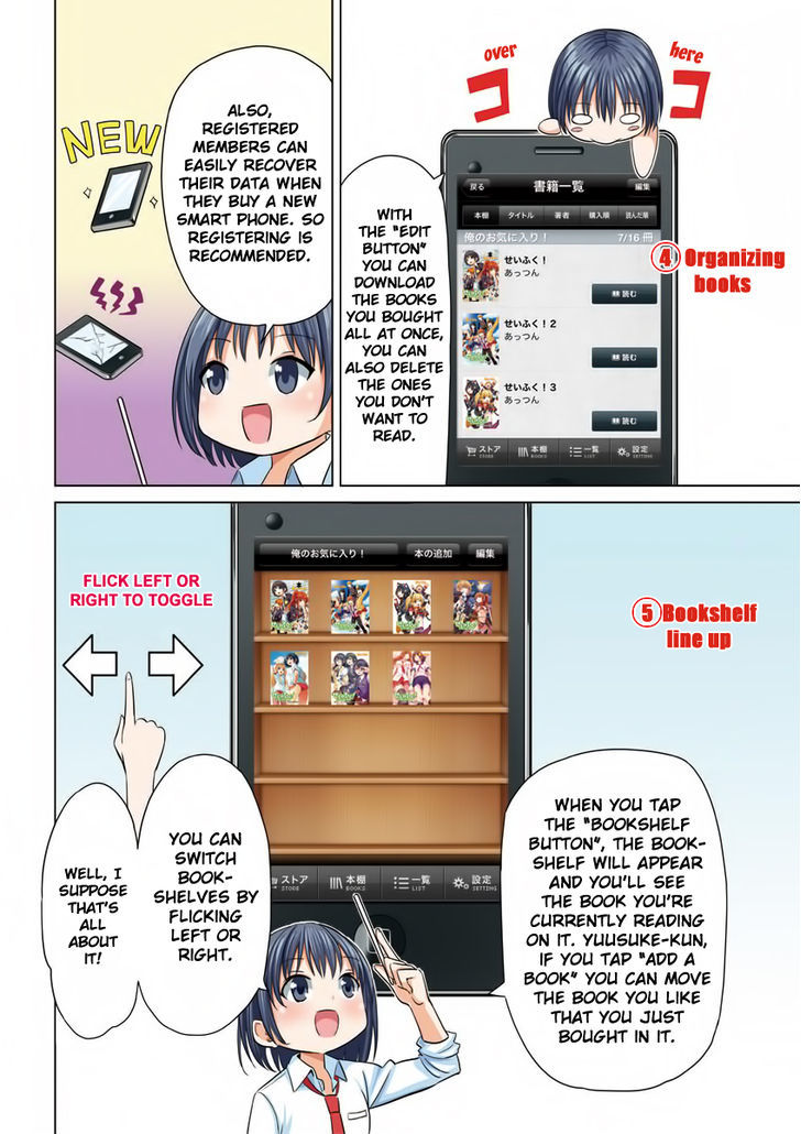 Seifuku! - Vol.1 Chapter 0 : Let's Use E-Reader App (Book★Walker Sample Chapter)