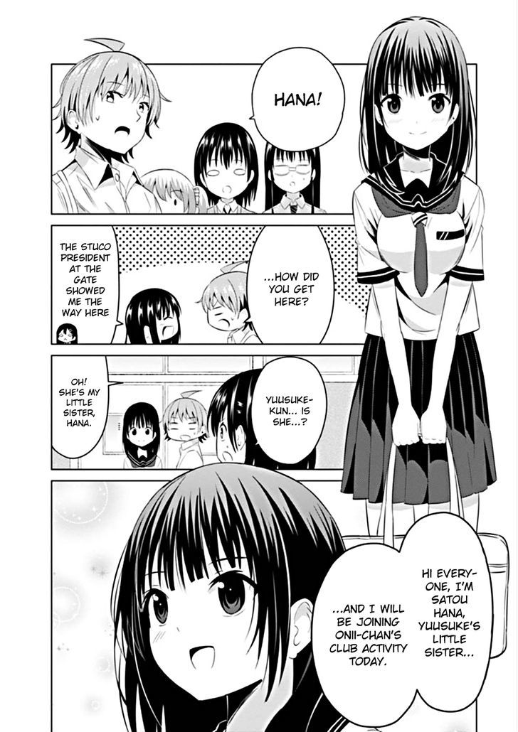 Seifuku! - Vol.1 Chapter 0 : Let's Use E-Reader App (Book★Walker Sample Chapter)