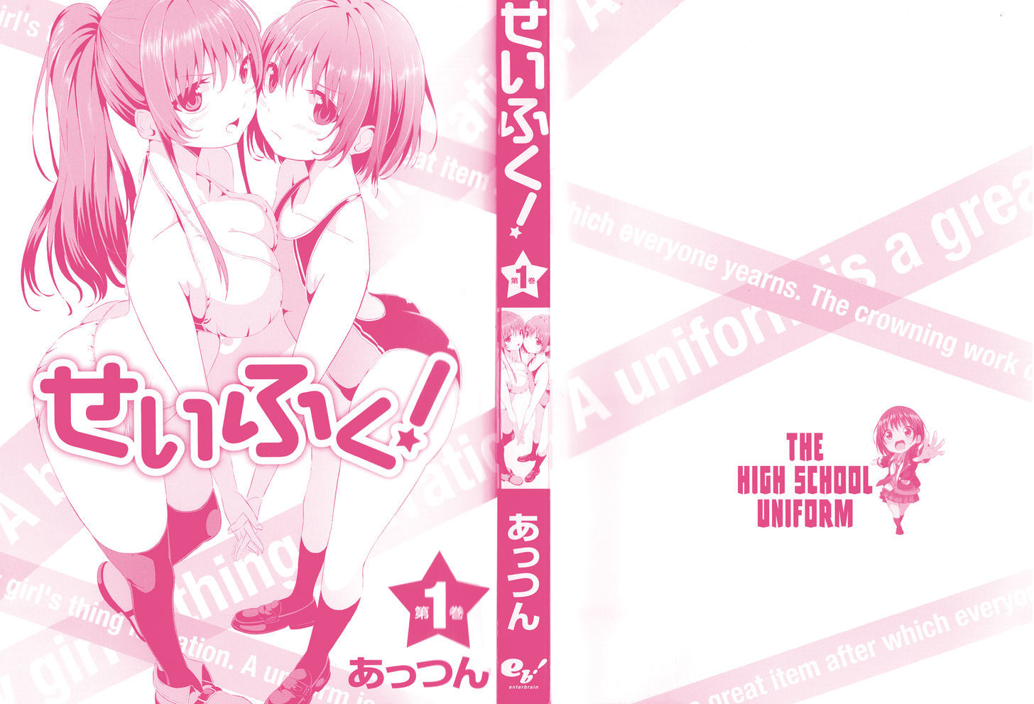 Seifuku! - Vol.1 Chapter 1 : Mysterious Club