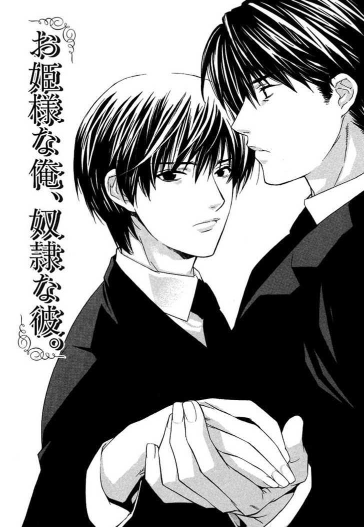 Nemureru Kimi No Barairo No Kuchibiru - Vol.1 Chapter 6