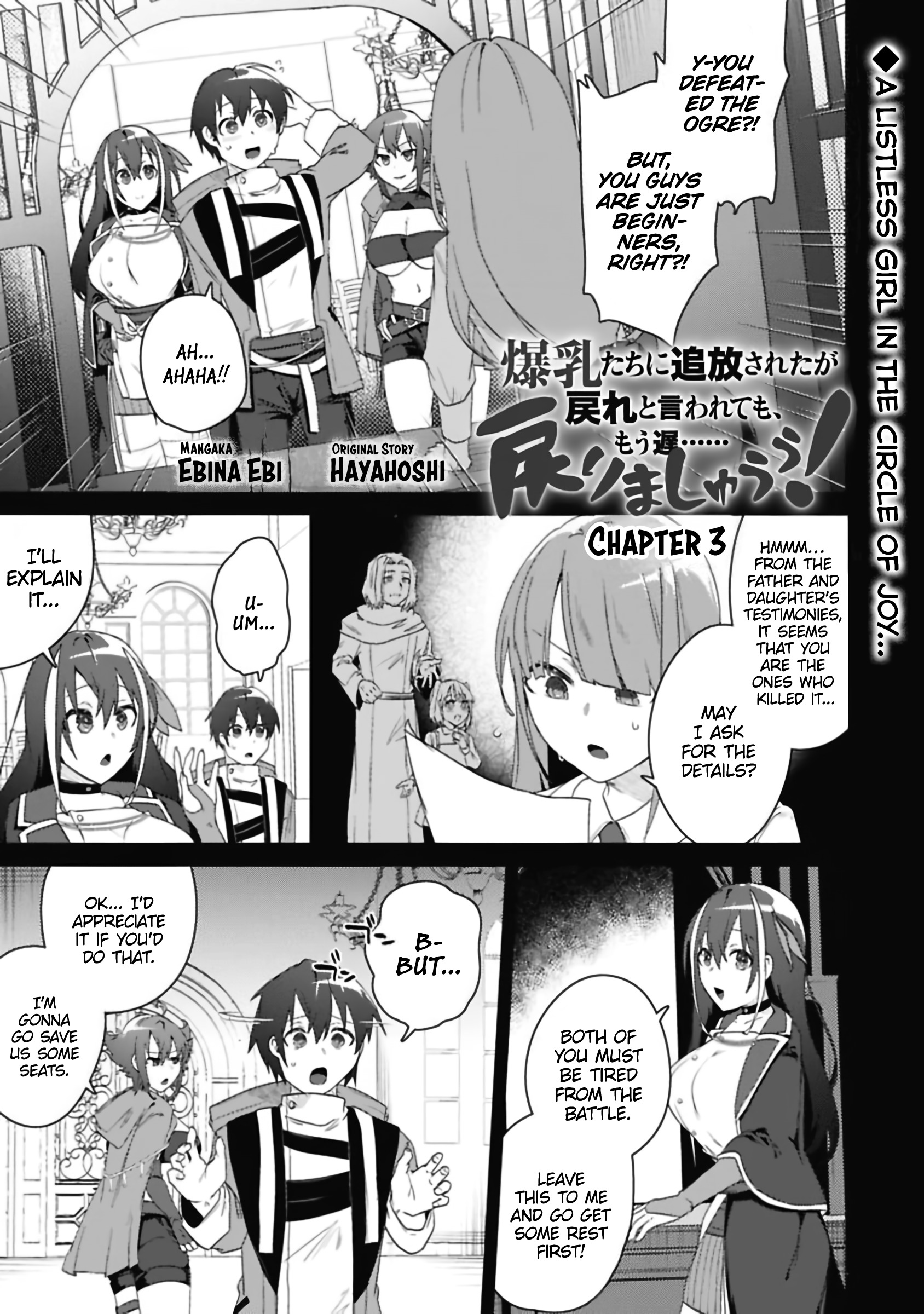 Bakunyuu-Tachi Ni Tsuihou Saretaga Modore To Iwaretemo, Mou Oso…Modorimashiyuu! - Vol.1 Chapter 3