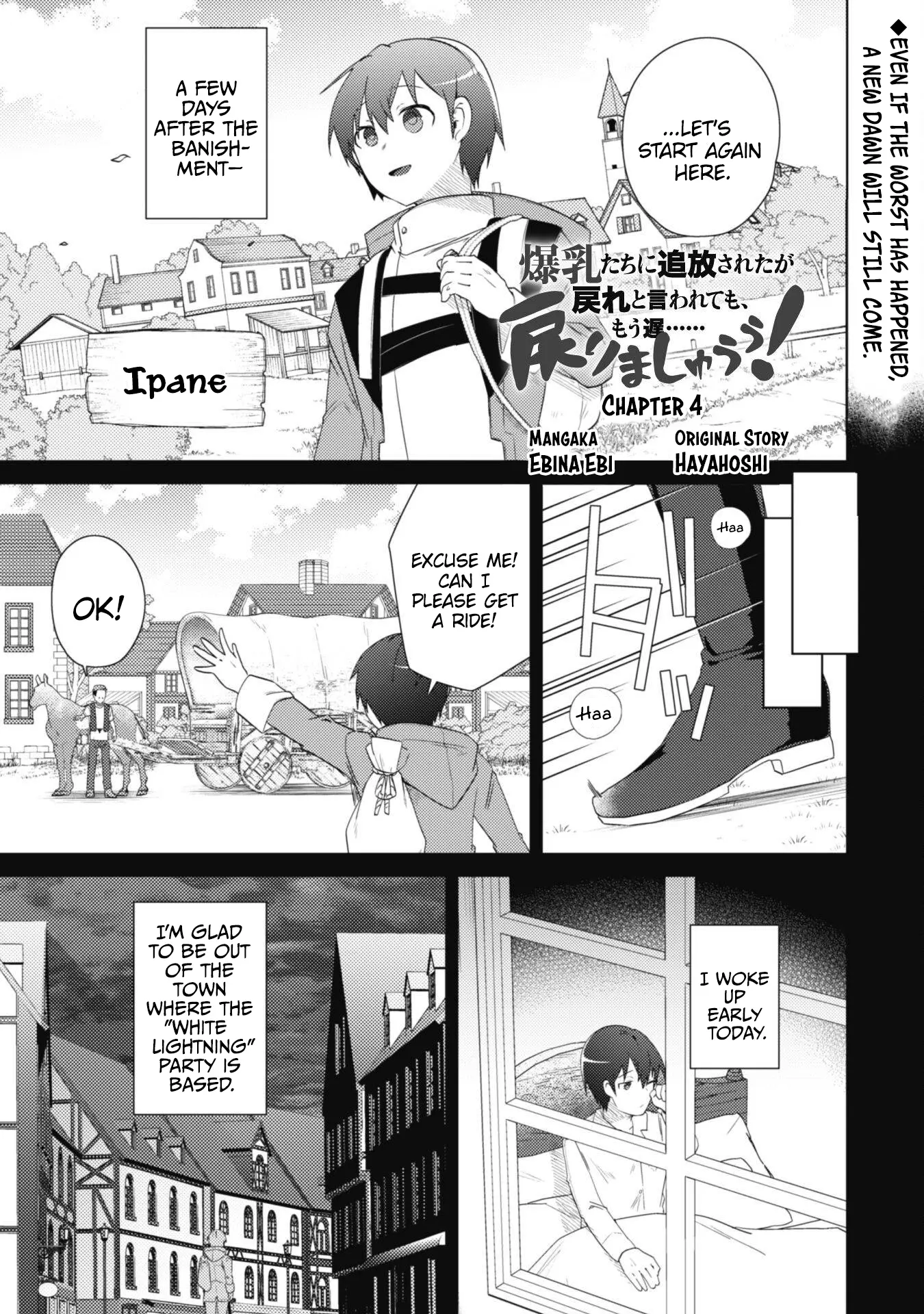 Bakunyuu-Tachi Ni Tsuihou Saretaga Modore To Iwaretemo, Mou Oso…Modorimashiyuu! - Vol.1 Chapter 4