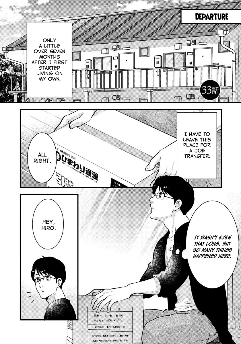 Saenai Riman To Yankee Joshi Kousei - Vol.5 Chapter 33