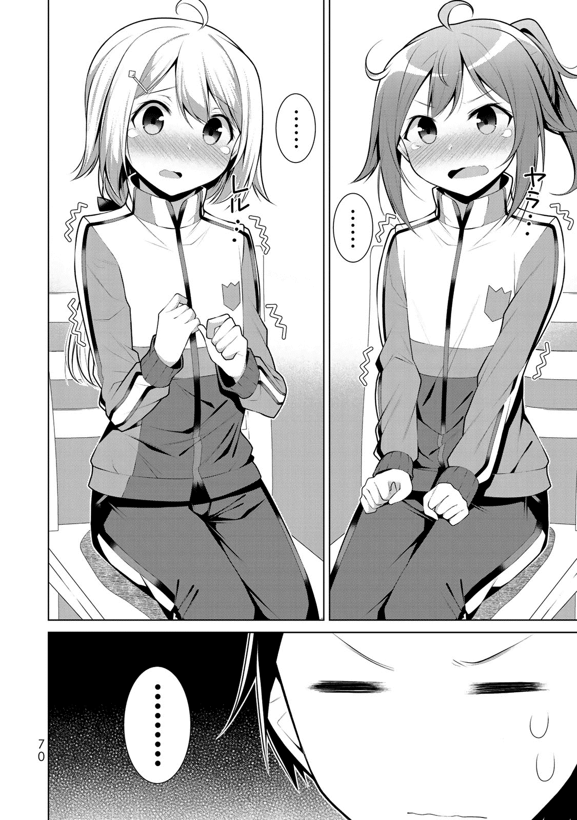 Koitsu-Ra No Shoutai Ga Onnada To Oredake Ga Shitte Iru - Chapter 2: Two Manly Man's Side Dish Contest