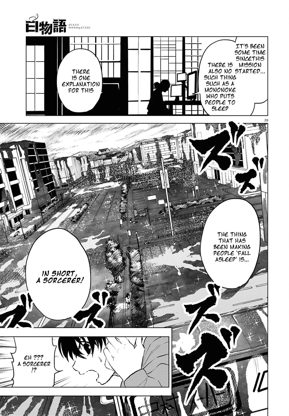 Byakumonogatari - Chapter 5