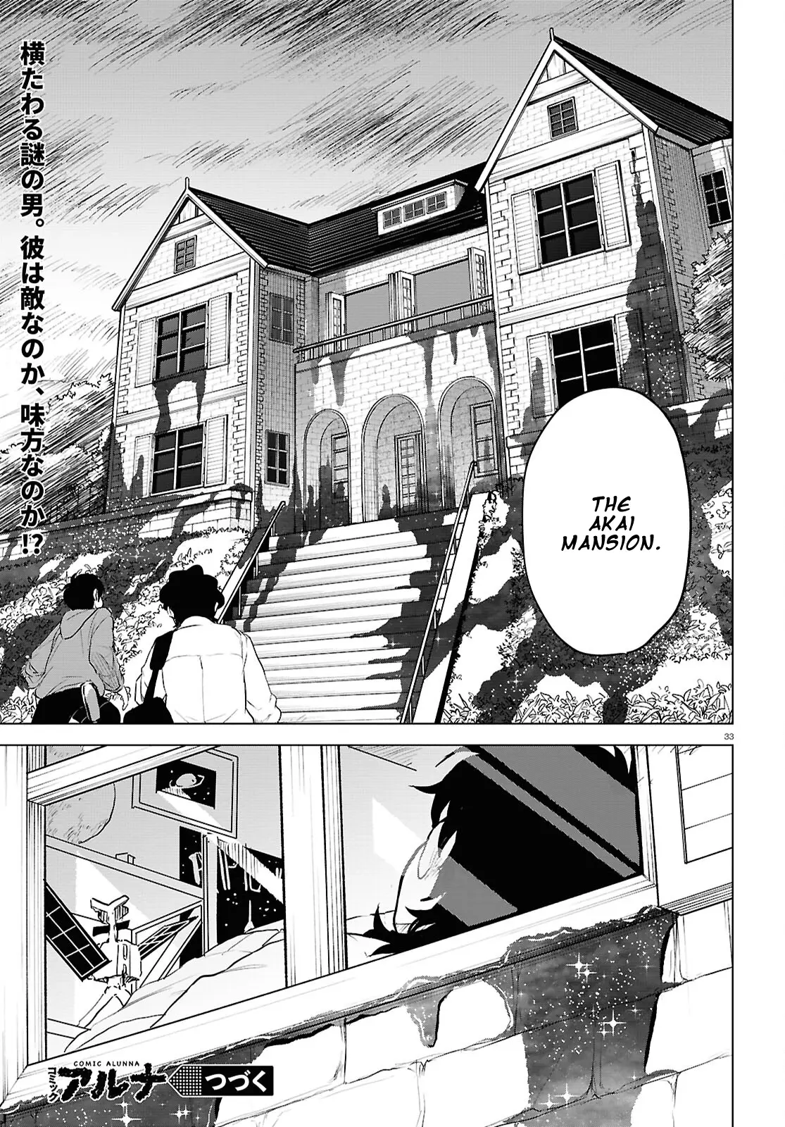 Byakumonogatari - Chapter 5