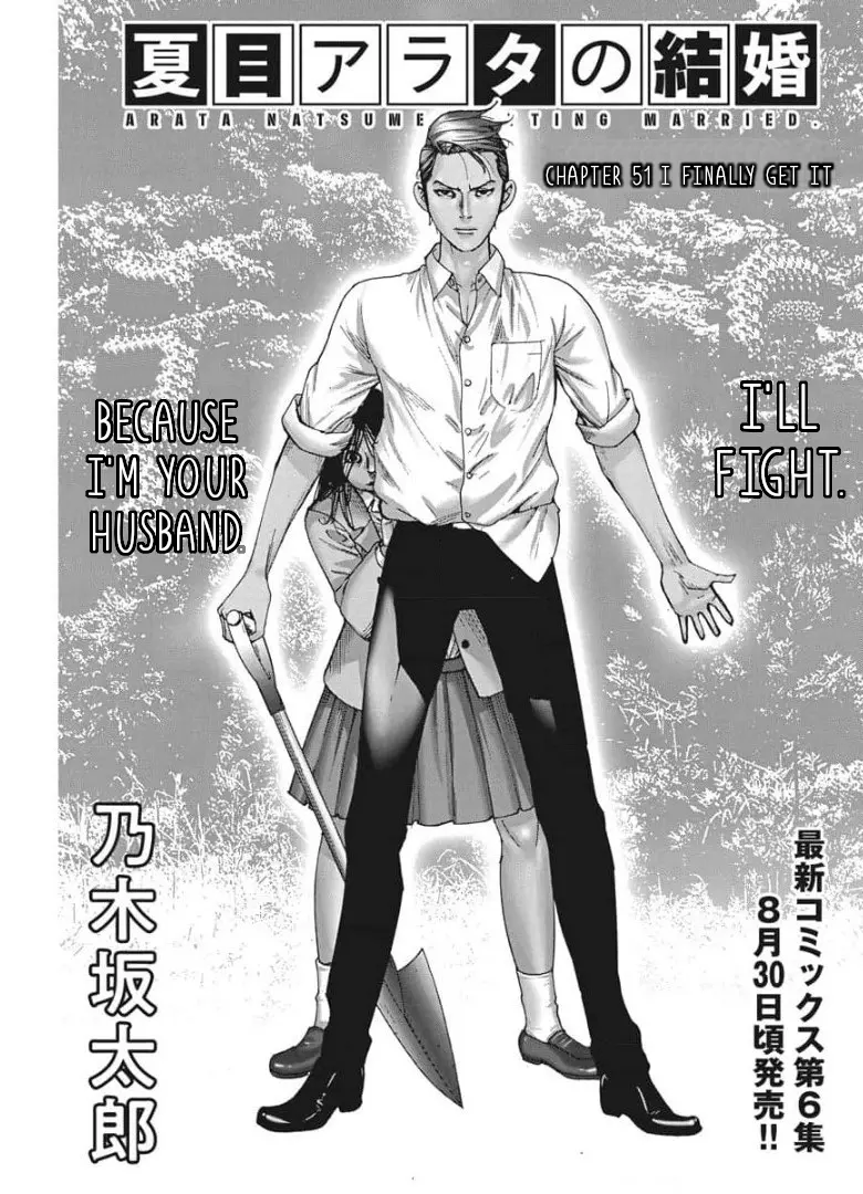 Natsume Arata No Kekkon - Vol.5 Chapter 51: I Finally Get It