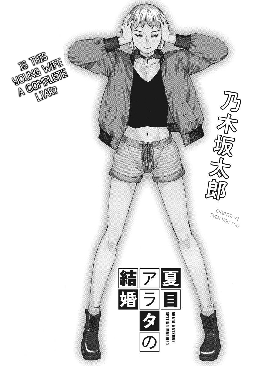 Natsume Arata No Kekkon - Vol.5 Chapter 41: Even You Too