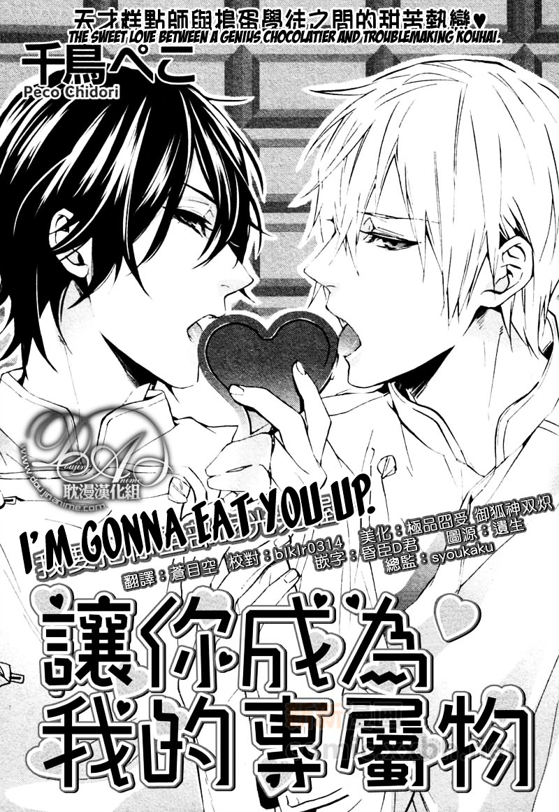 Complex Love - Chapter 1 : Ore No Mono Ni Nareba Ii