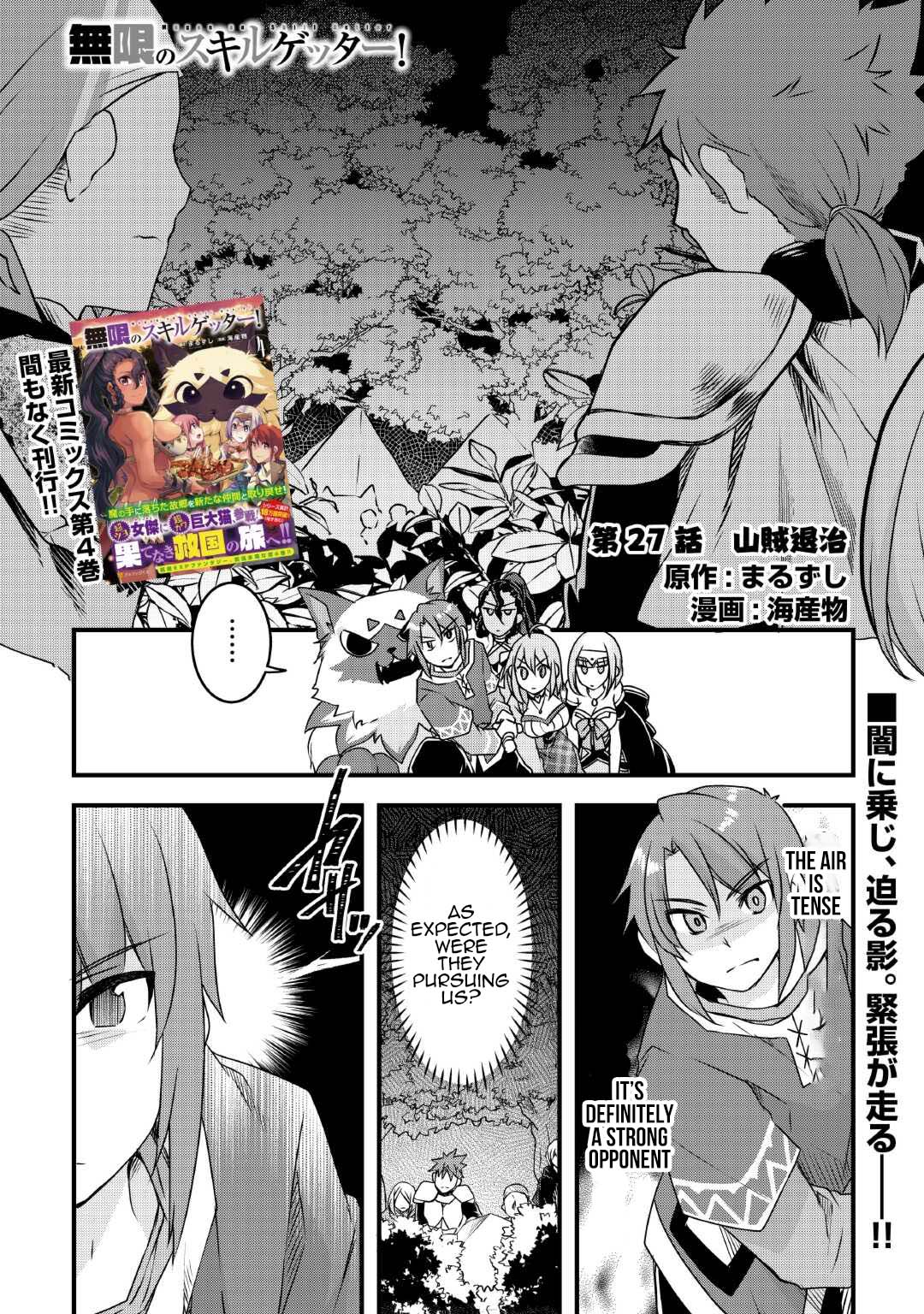 Infinite Skill Getter - Vol.4 Chapter 27