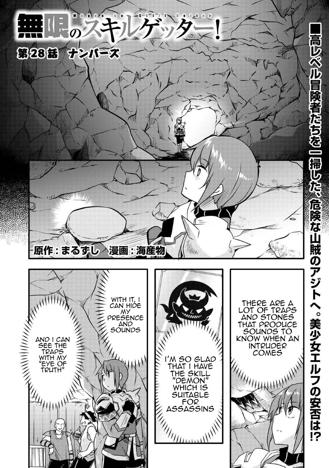 Infinite Skill Getter - Vol.4 Chapter 28: Numbers