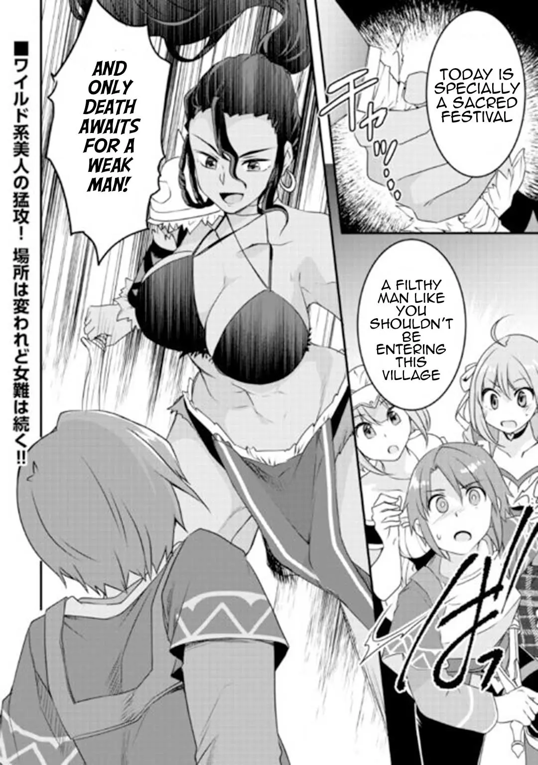 Infinite Skill Getter - Vol.4 Chapter 23