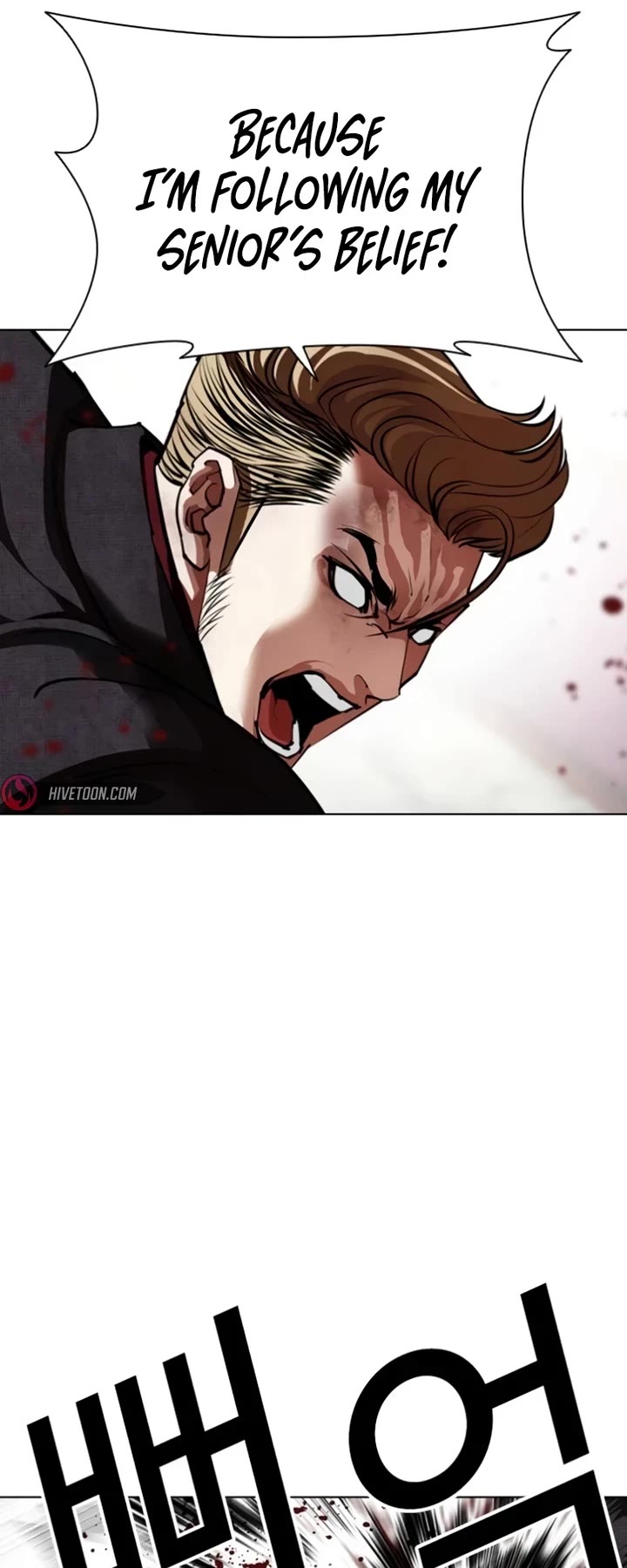 Lookism - Chapter 537