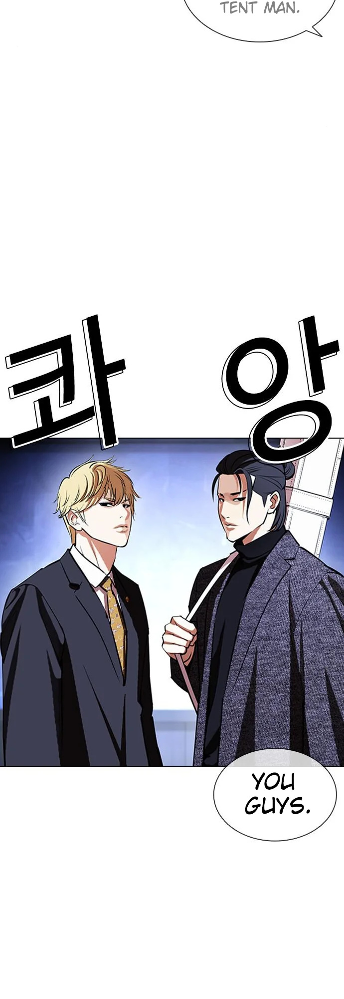 Lookism - Chapter 411