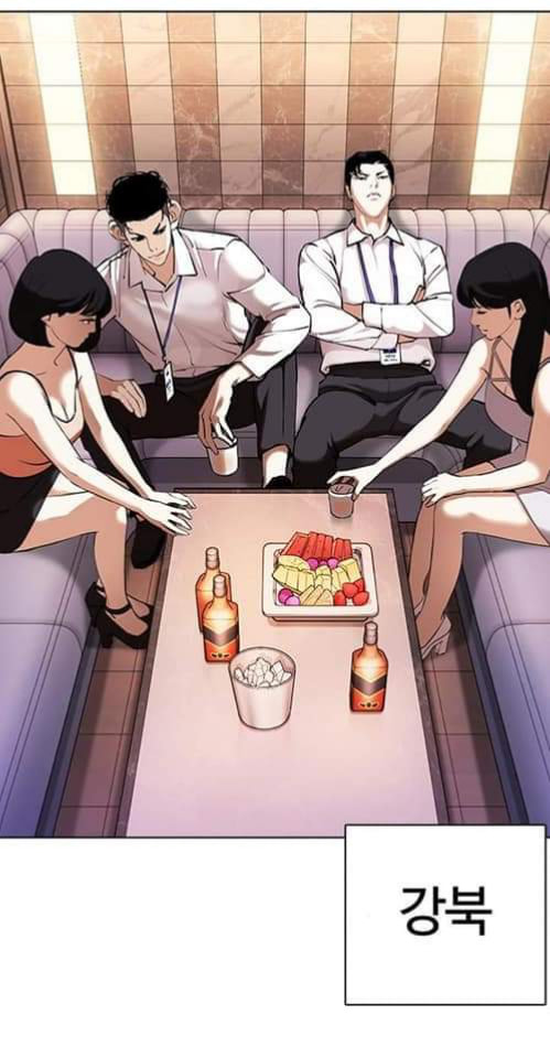 Lookism - Chapter 360.1 - Not Official