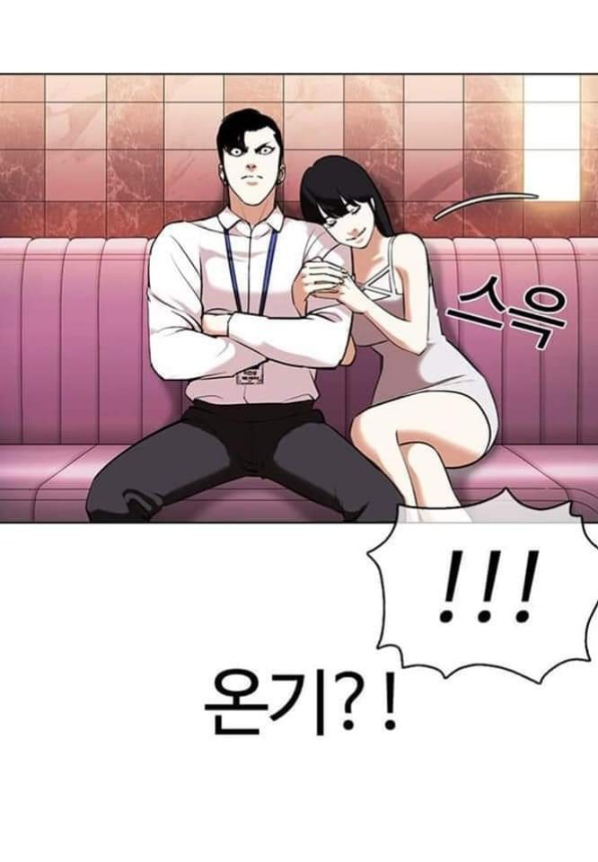 Lookism - Chapter 360.1 - Not Official