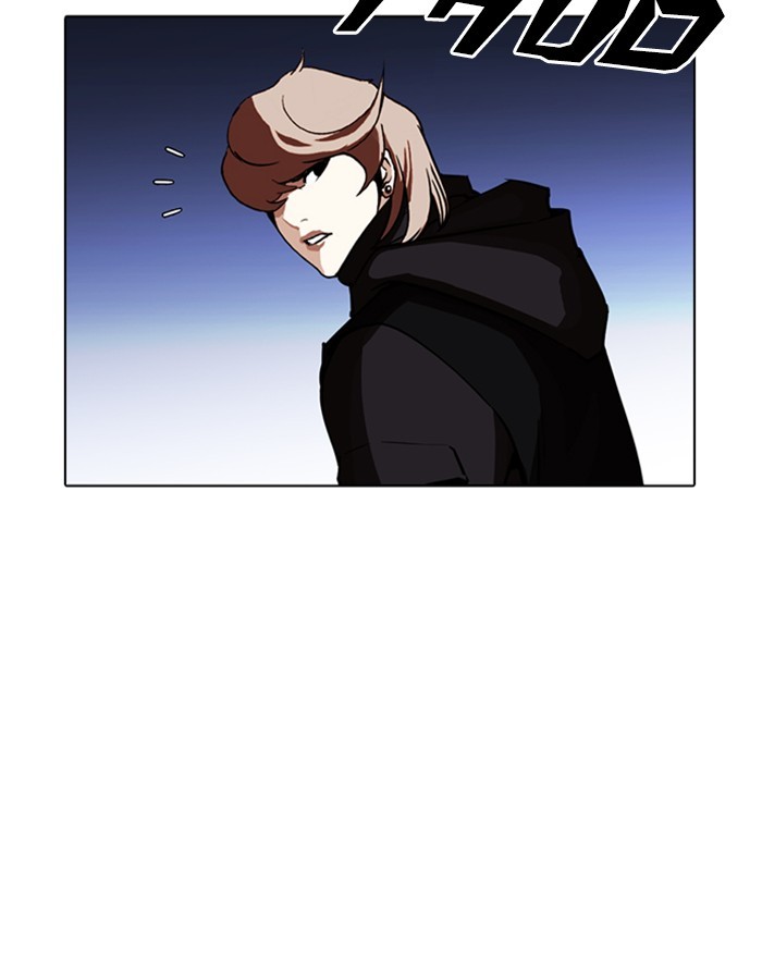 Lookism - Chapter 260: Ep. 260: One Night (3)