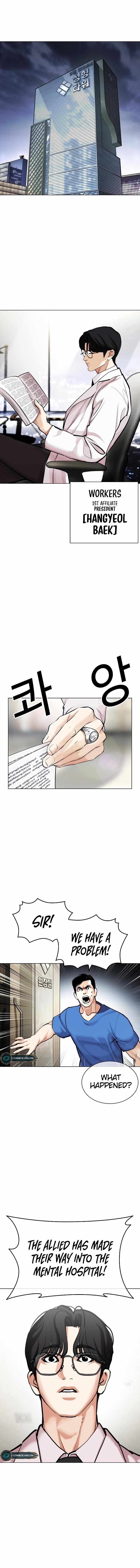 Lookism - Chapter 451