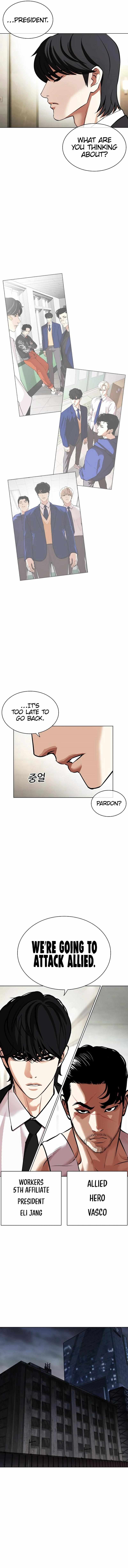 Lookism - Chapter 451