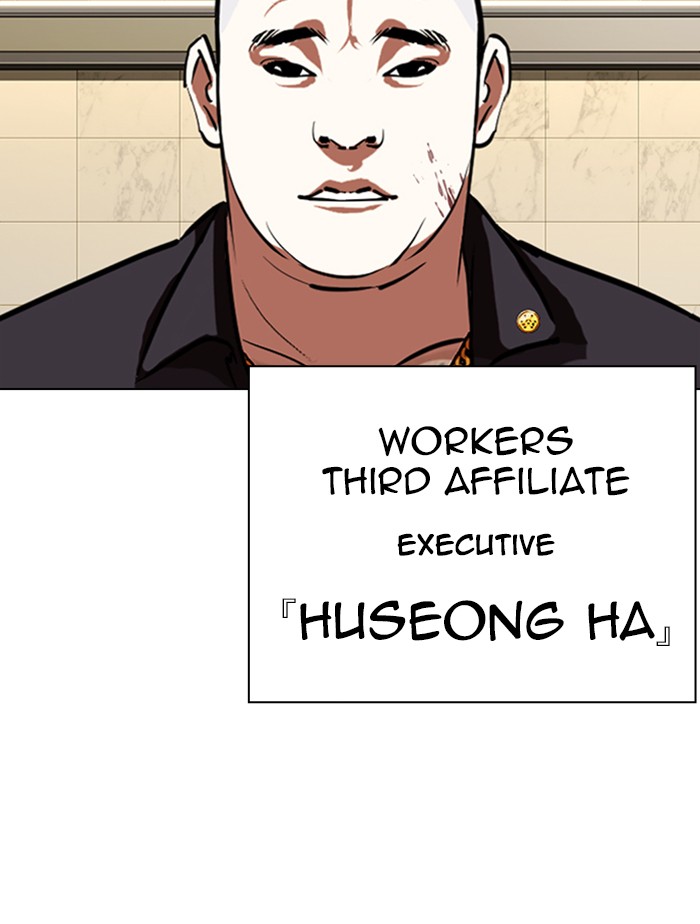 Lookism - Chapter 332: Ep. 332: Workers(3 Affiliates) (3)