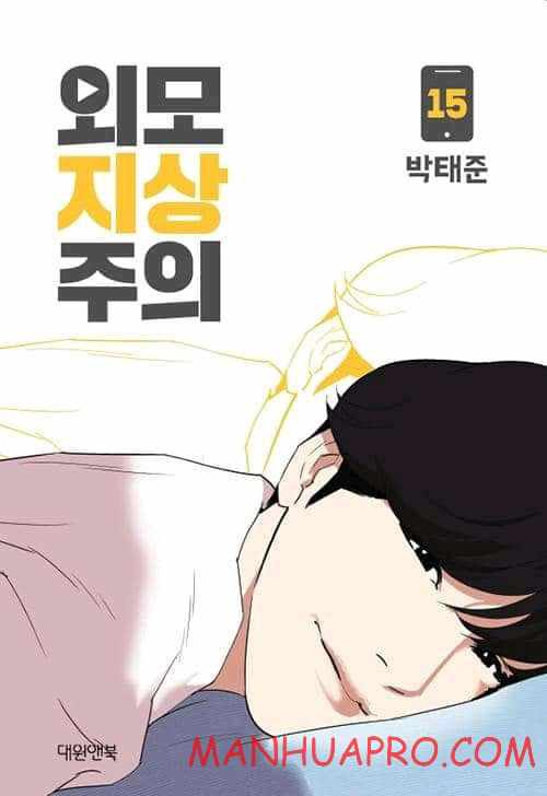 Lookism - Chapter 374