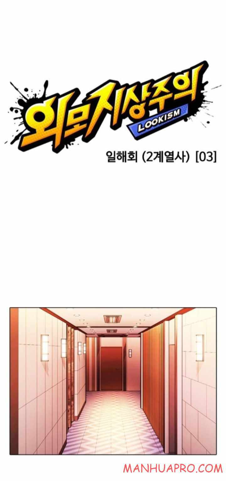 Lookism - Chapter 374