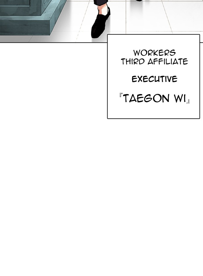 Lookism - Chapter 330: Ep. 330: Workers(3 Affiliates) (1)