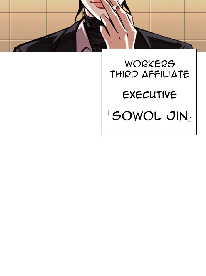 Lookism - Chapter 330: Ep. 330: Workers(3 Affiliates) (1)