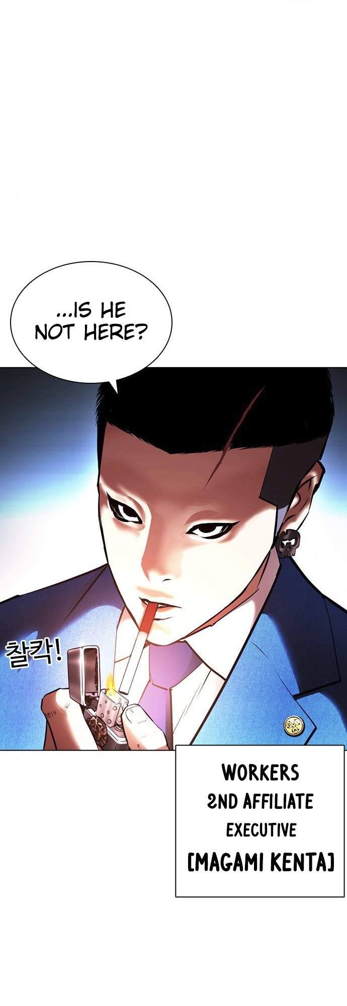 Lookism - Chapter 414