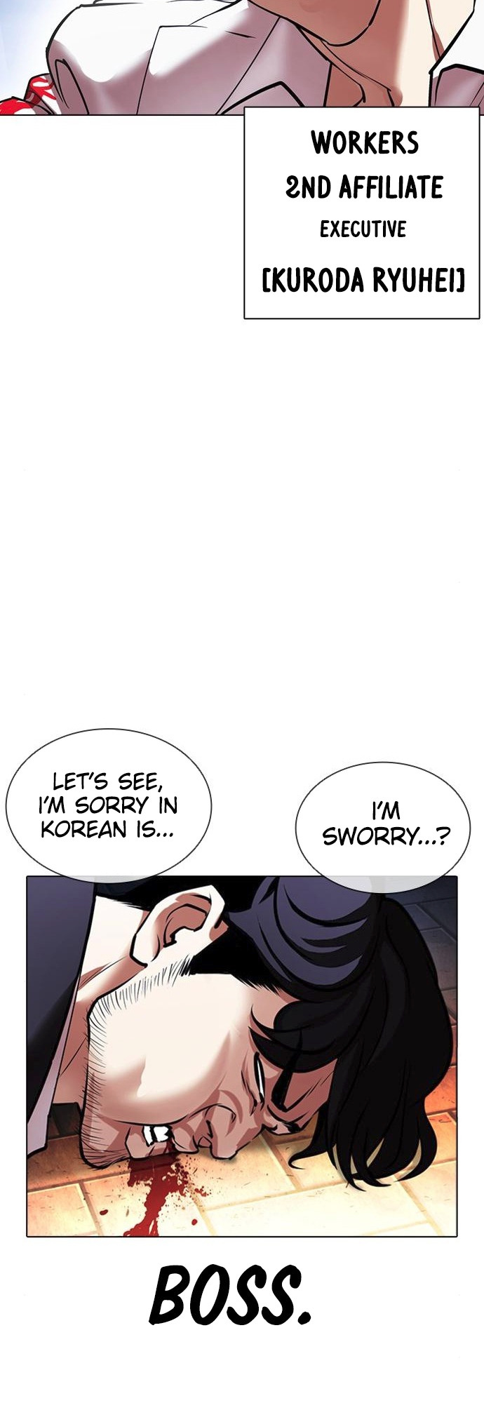 Lookism - Chapter 414