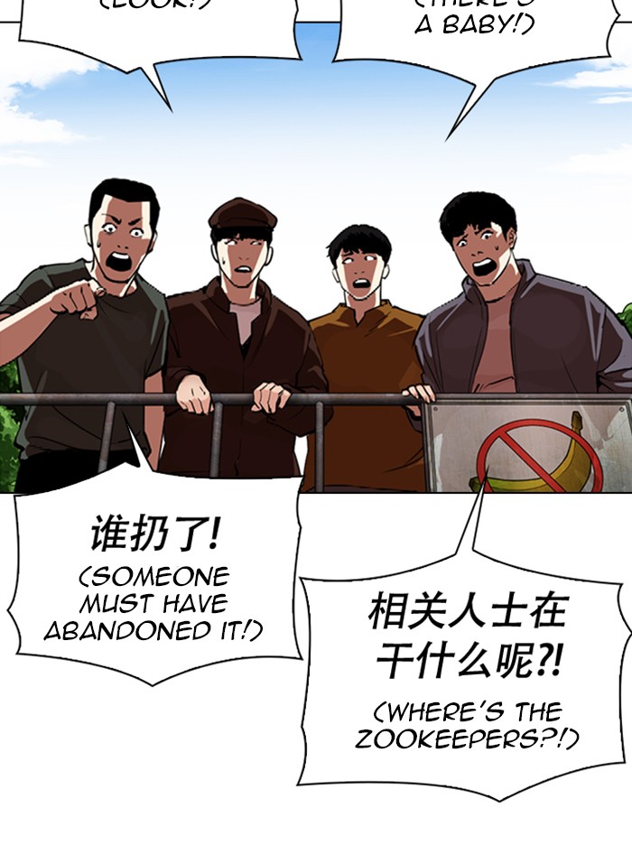 Lookism - Chapter 333: Ep. 333: Workers(3 Affiliates) (4)