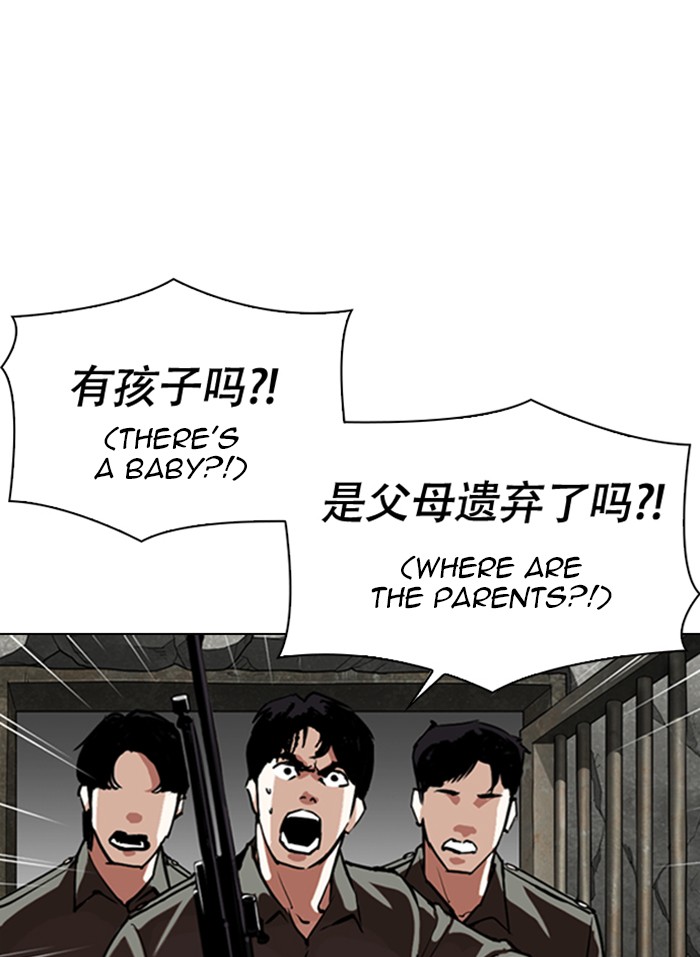 Lookism - Chapter 333: Ep. 333: Workers(3 Affiliates) (4)