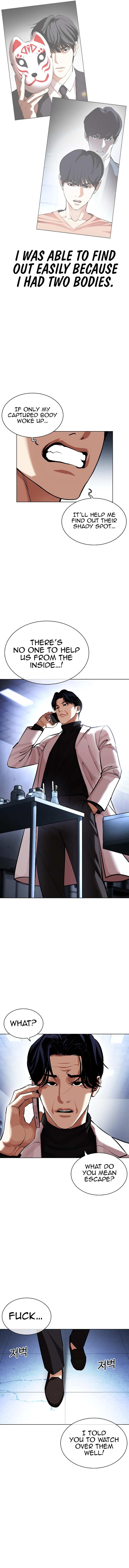 Lookism - Chapter 443