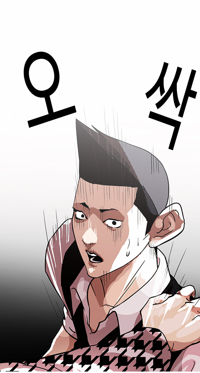 Lookism - Chapter 84 : Illegal Toto [02]