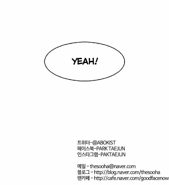 Lookism - Chapter 84 : Illegal Toto [02]