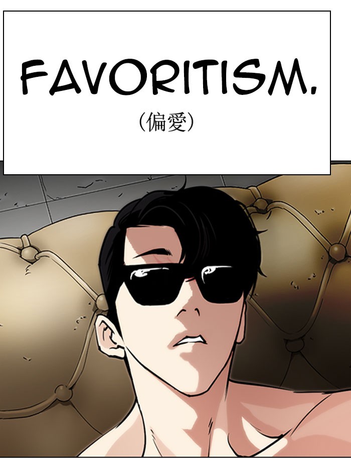 Lookism - Chapter 282: Ep. 282: Hostel (The End)