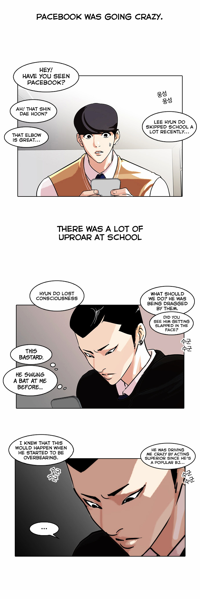 Lookism - Chapter 66 : Attention Whore [04]