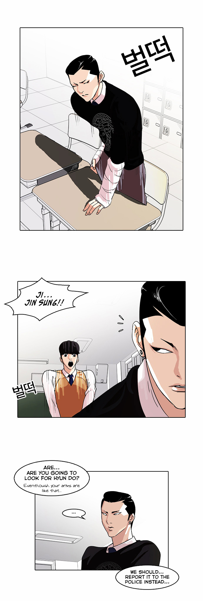 Lookism - Chapter 66 : Attention Whore [04]