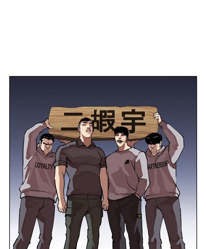 Lookism - Chapter 278