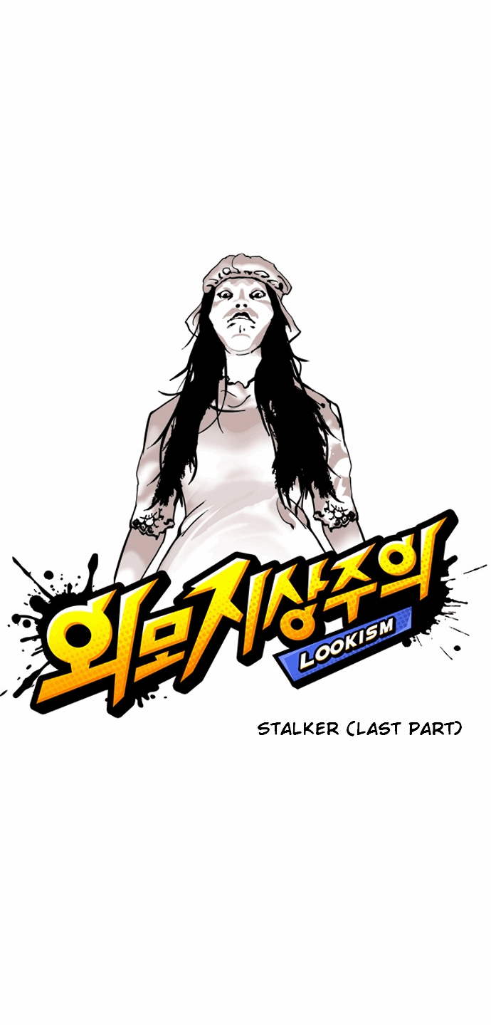 Lookism - Chapter 120