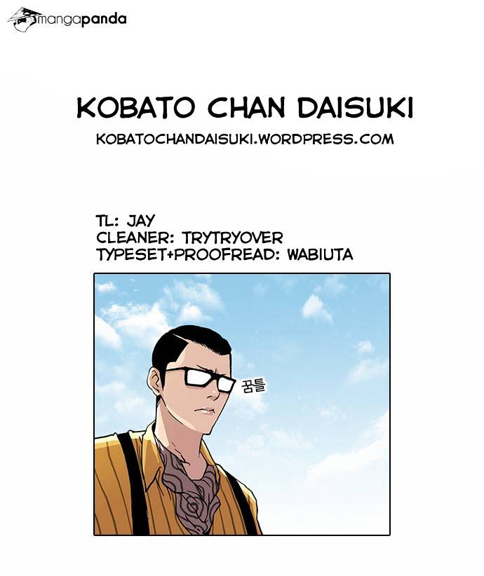 Lookism - Chapter 25